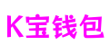 世界杯真相！《魔域》2亿魔石砸出一夜暴富的秘密-案例展示-K宝钱包 - 安全便捷的数字支付解决方案